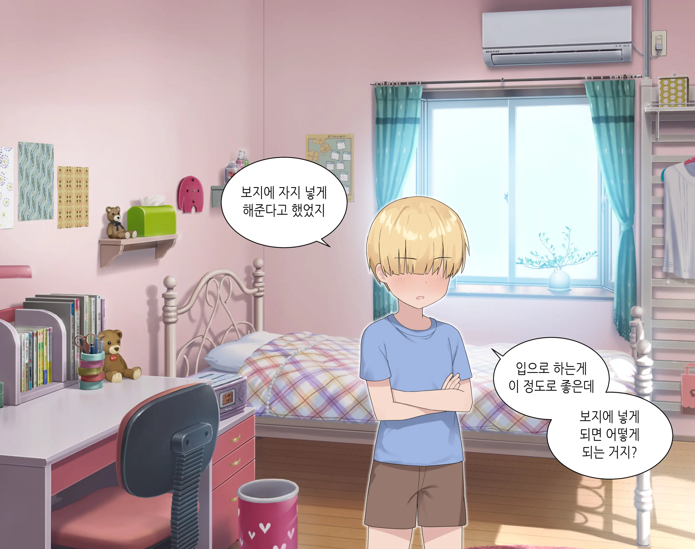 수인자매 오네쇼타 조카따먹기♥ (Decensored)